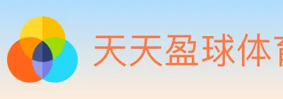 天天盈球体育直播 logo
